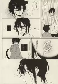 [milty (Chika)] My sugar kitty (K)