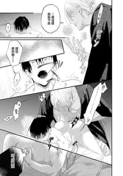 [Kuo Tsunashi] Katakoi Stakeholder 1-5 | 单相思的利益相关者1-5 [Chinese] [莉赛特汉化组] [Digital]