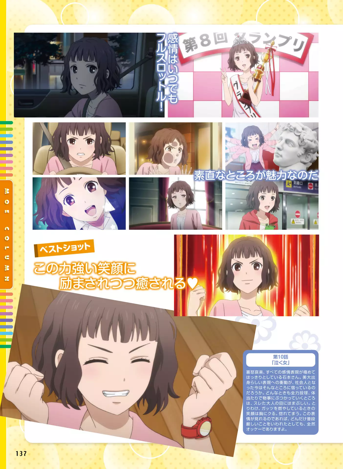 Dengeki Moeoh 2016-06