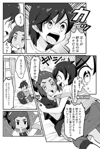 [Mikanbako] Hau-kun Refre (Pokémon Sun and Moon) [Digital]