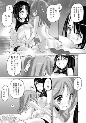 Happy Happy Samba Machine