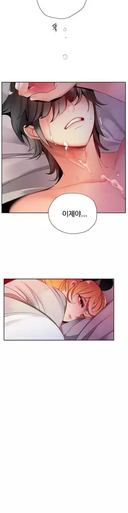 Lilith`s Cord Ch.0-23