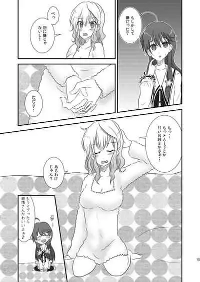 Ima Onaji Yume no Naka Yurenagara