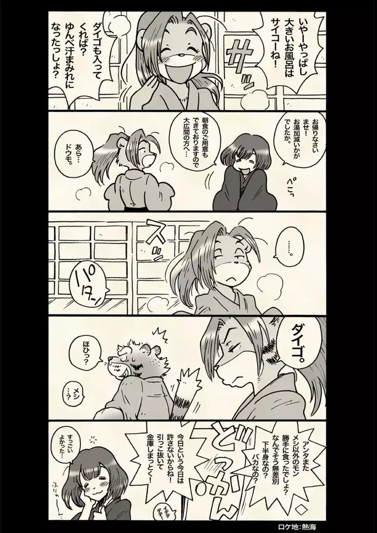 True · Strength is love.