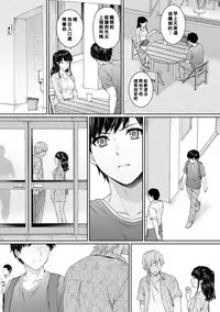 Sensei to Boku Ch. 1-6