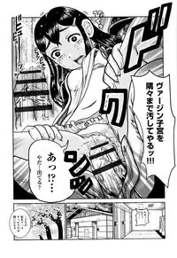 Shougakusei Nikubenki