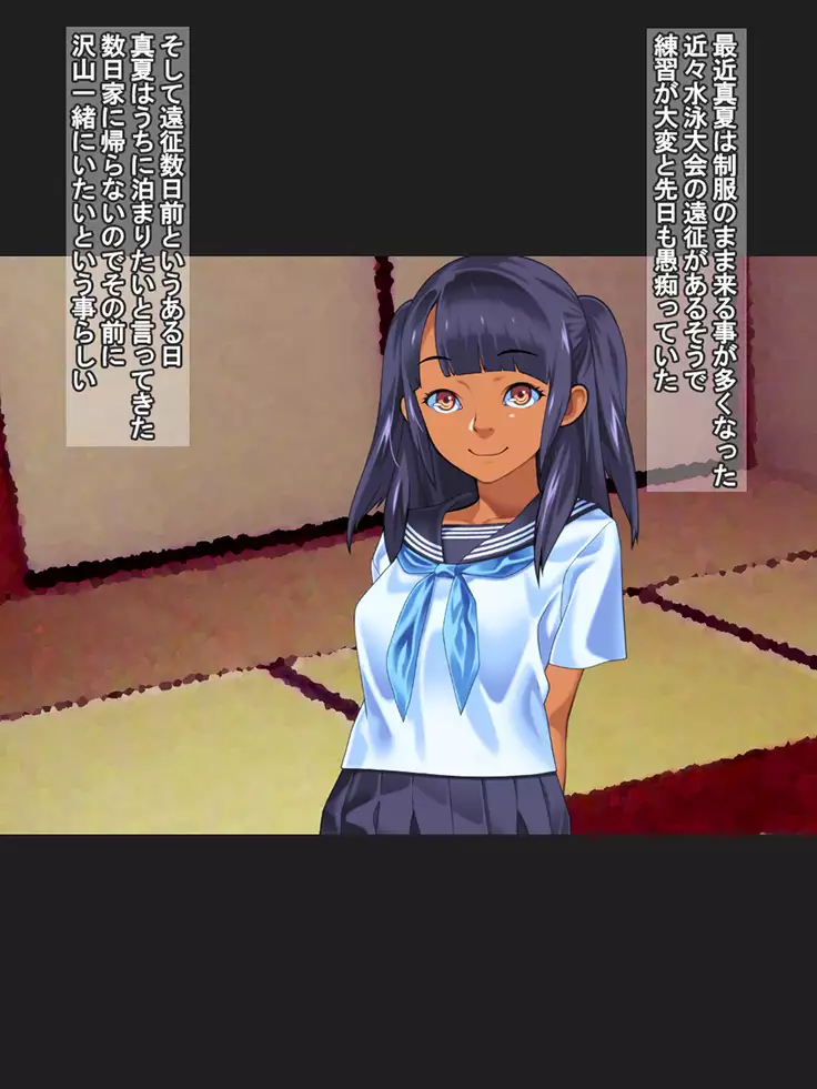 Gimai Mind ~Manatsu~