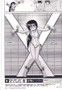 (C62) [Raijinkai (Haruki GeNia)] Mazo Shino San (Love Hina) [English] [desudesu]