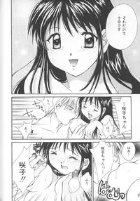 [Setsuna] Love Romance