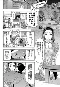 [Yuunagi Kahoru] Koiboshi