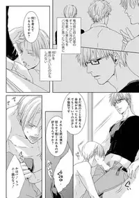 [Tsubaki Mitsui] SM gokko