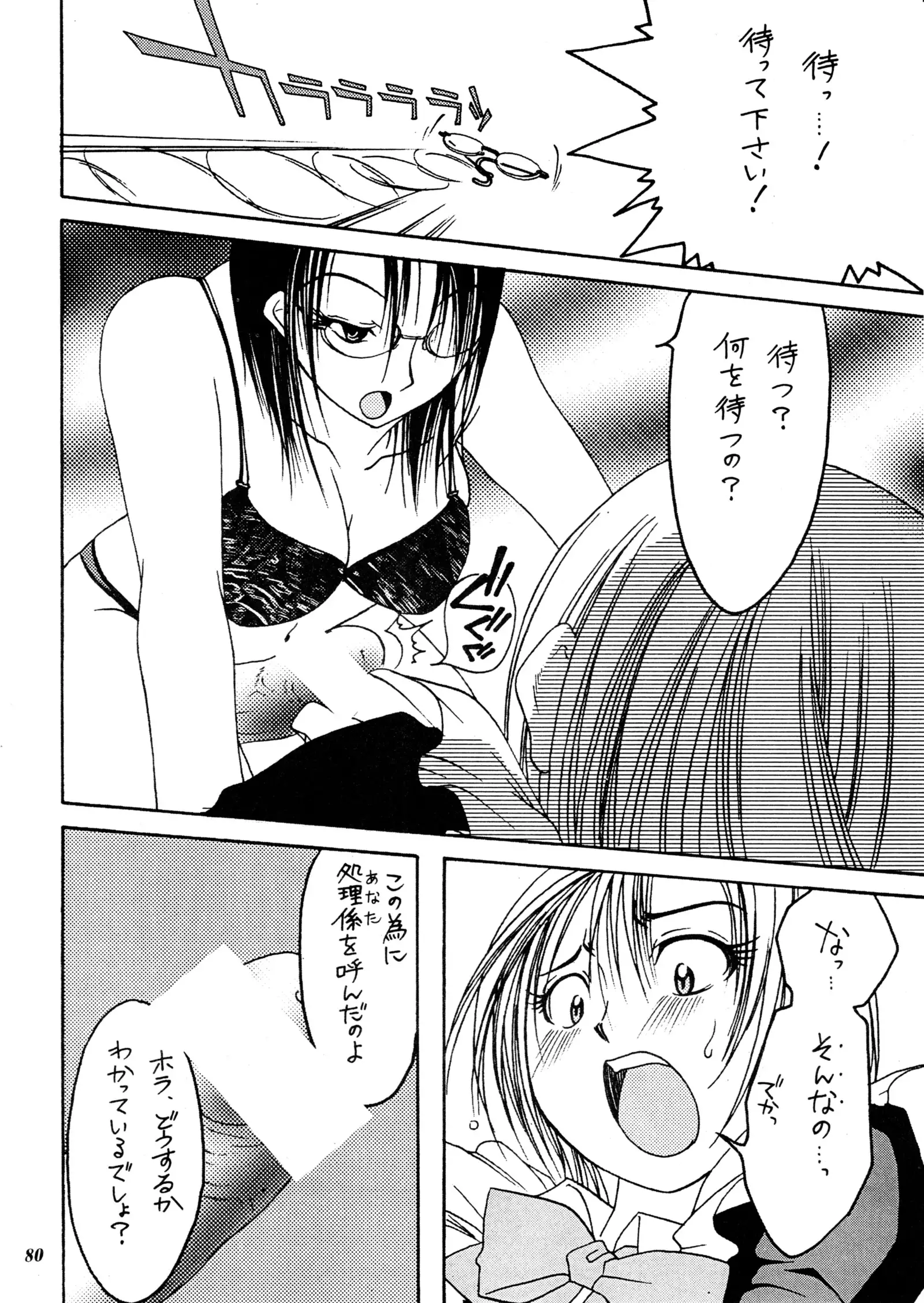 Misty Moon Metropolis Gaiden Ichi