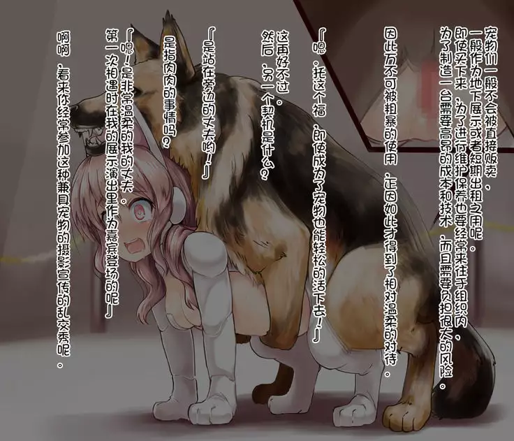 Jinkou Aigan Doubutsu