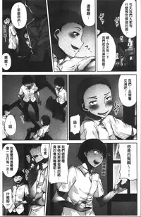 [Toyo] Asoko Araiya-san! ~Ore to Aitsu ga Onnayu de!? | 小穴穴的搓洗達人!我和那傢伙在女湯裡!? [Chinese]