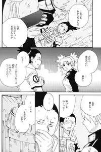 (C69) [BUMSIGN (Hatoya Kobayashi)] Temarito! (Naruto)