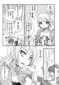 [Oonami Youko] Ojousama to Inu