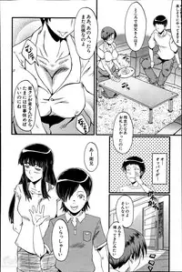[SINK] Haha to oba no Himitsu Ch.1-4