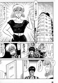 [Amamiya Jun] Puttsun Make Love Vol.4