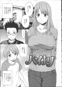 [Sabashi Renya] Gokubuto Insert