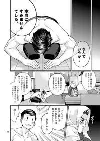 [Tinmeshi] Over18 [Digital]