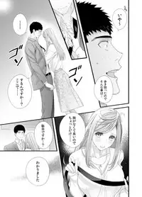 Please Let Me Hold You Futaba-San! Ch. 1-4