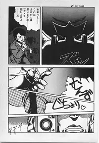 [Azuma Kyouto] Abunai Ichigo Pantsu