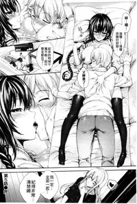 [Mutsutake] Meguridokoro | 身旁的小確性 [Chinese]