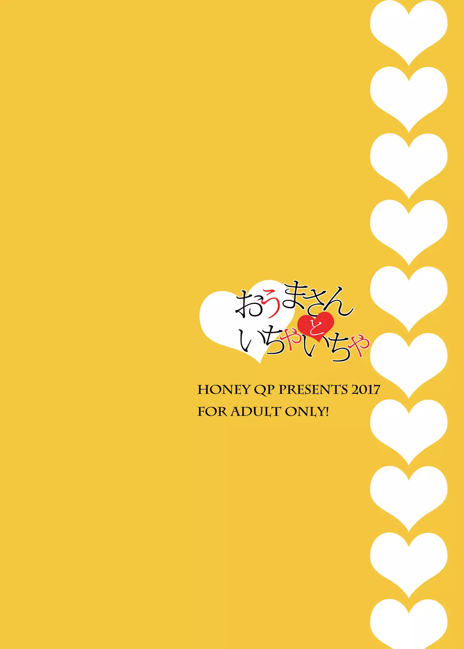 Ouma-san to i Chaicha