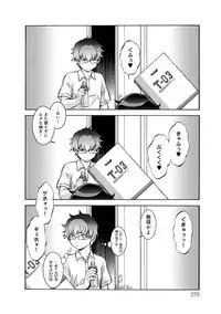 [Umedama Nabu] Otamesuka!? [Digital]