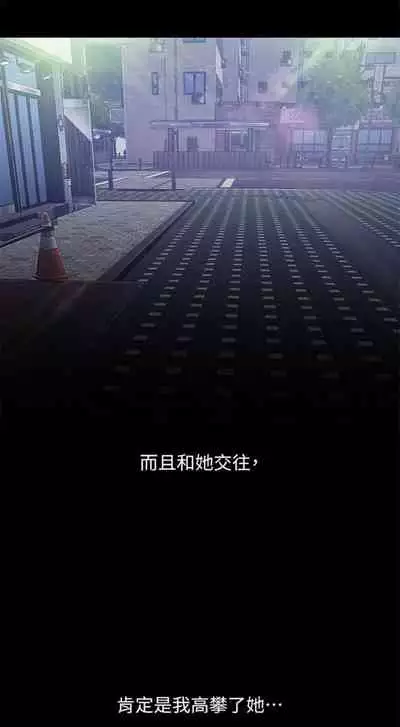 [週一] [尹坤志 & 高孫志] 美麗新世界 1-89 官方中文（連載中）