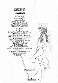 [Kobayashi Shounen]Kuchibeni Monogatari