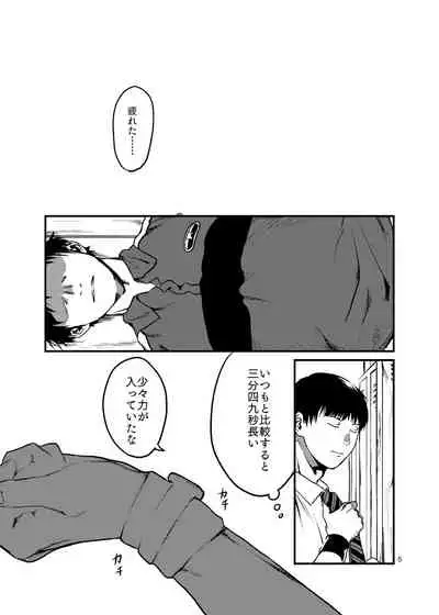 [Karabakobaran. (Ujinashi)] Miru no wa Doku Fureru mo Doku (Prince of Tennis) [Digital]