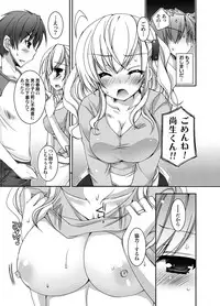 COMIC Grape Vol. 1 [Digital]