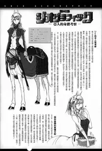 [Z-Ton] Konna Karada de Ii no Nara [Chinese] [篆儀通文書坊漢化]