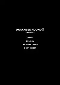 [Inumiso] Darkness Hound 3
