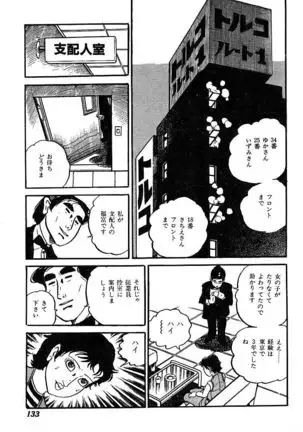 Joshidaisei Taikengohko