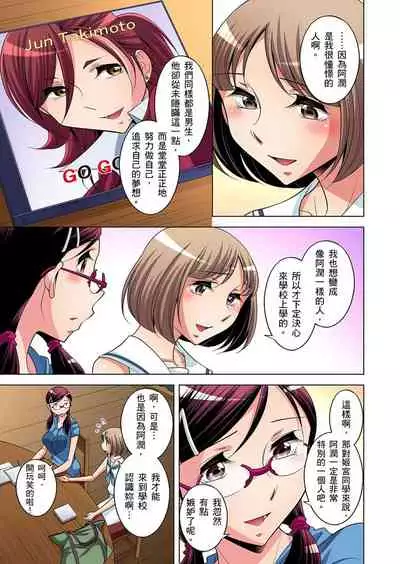 [Okuni Yoshinobu] Zetsumetsu Kigu Danshi ~ Boku no Kokan ga Nerawa reru Wake | 瀕臨絕種的男子～所有人都在覬覦我的小弟弟 Ch.1-13 [Chinese]