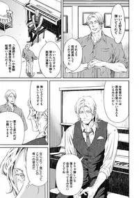 [Zariya Ranmaru] Coyote