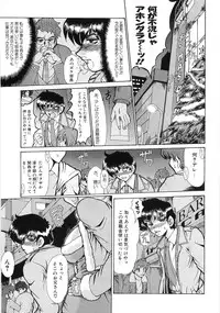 [Fukada Takushi] Enjo Yuugi