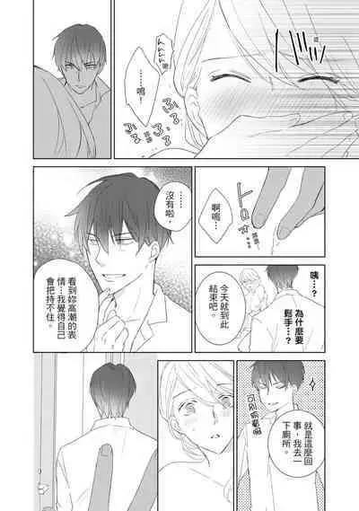 菁英同儕是擁有超絕性技的做愛專家