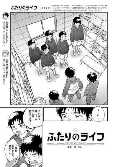 [Shounen Zoom (Shigemaru Shigeru)] Gekkan Shounen Zoom 2023-12 [Digital]