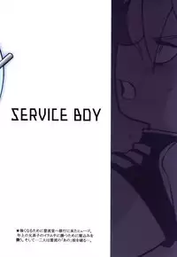 (COMITIA123) [SERVICE BOY (Hontoku)] HAMONS