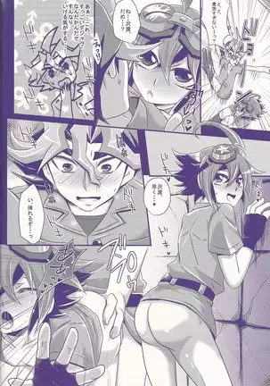 俺遊矢に選ばれすぎぃ!