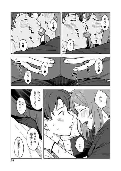 COMIC Aoha 2021 Fuyu [Digital]