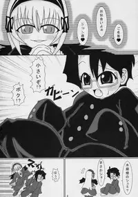 [Jagan (jag-1)] Choppiri fujun na gin no field (Rozen Maiden)