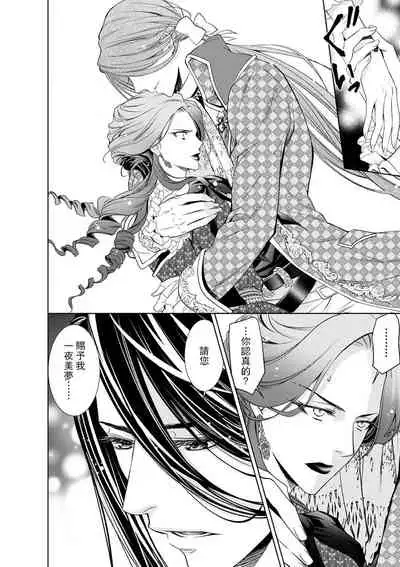 [Otoguro Yu, Nanzaki Kirin, Yoshizaki Yasumi] Cinderella ni wa Narimasen! Mob Chara Hime wa Midara na Akuma ni Miirarete | 我才不做灰姑娘！路人公主被淫亂惡魔迷得神魂顛倒 1-9 [Chinese] [莉赛特汉化组]