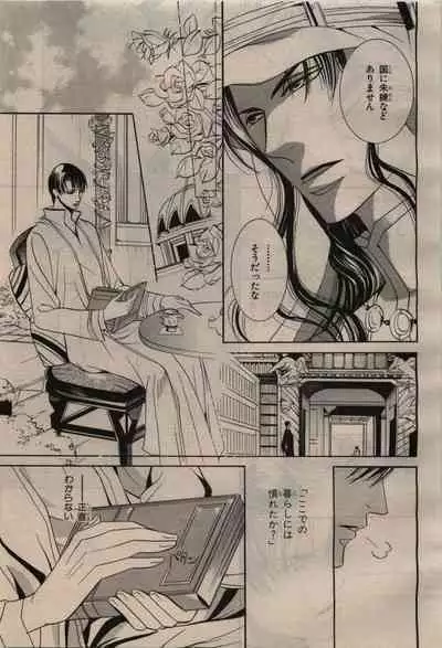 BE・BOY GOLD 2010-04