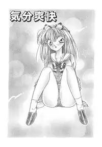 [Hirano Yuuya] Wonderful World