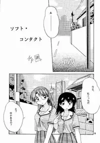 [soba udon] Azu PRESIDENT (Azumanga Daioih)