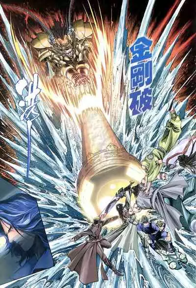 The Eight Immortals Saint Legend (1-5)